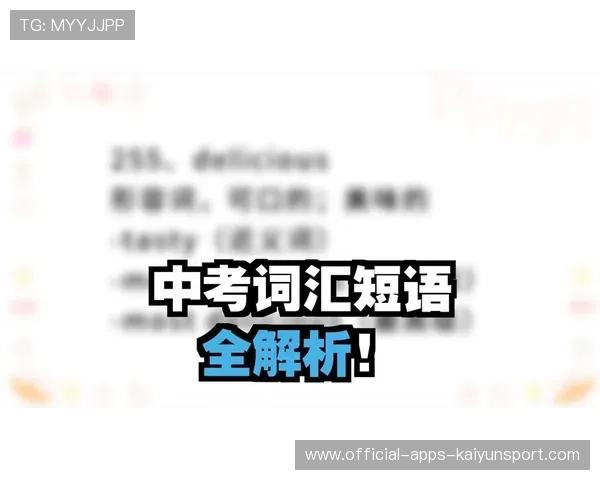 初三英语必背！九年级全册短语一次掌握，九年级英语全一册短语合集